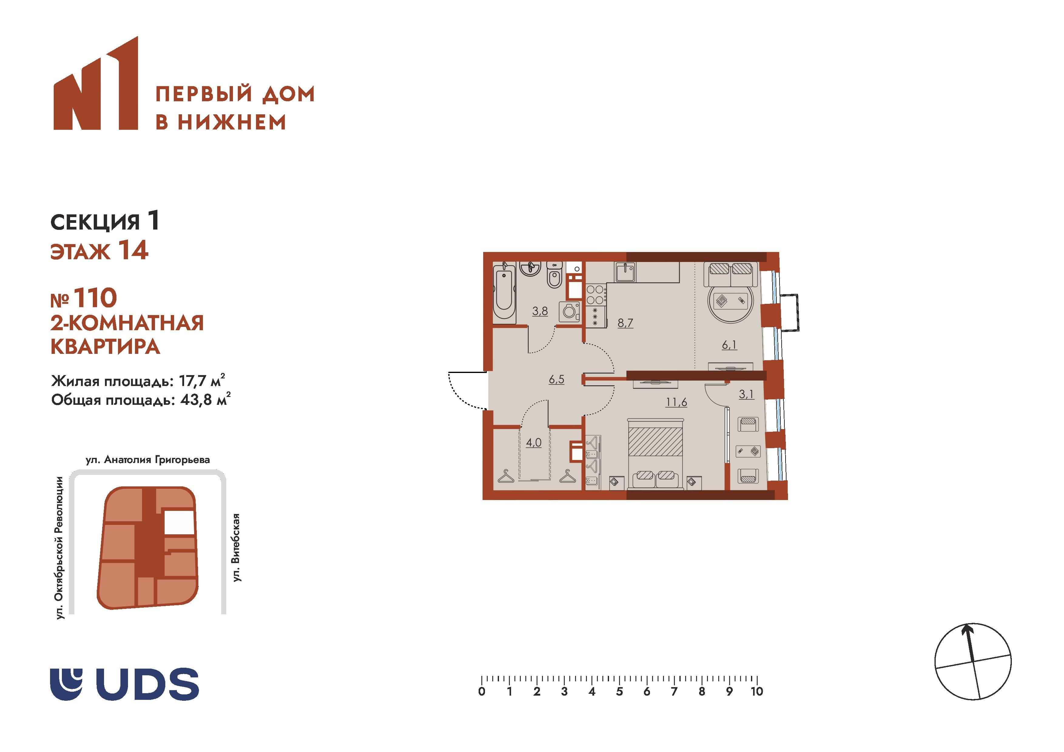 2-комнатная 43 м2 в ЖК N1 Первый дом в Нижнем корпус null этаж 14