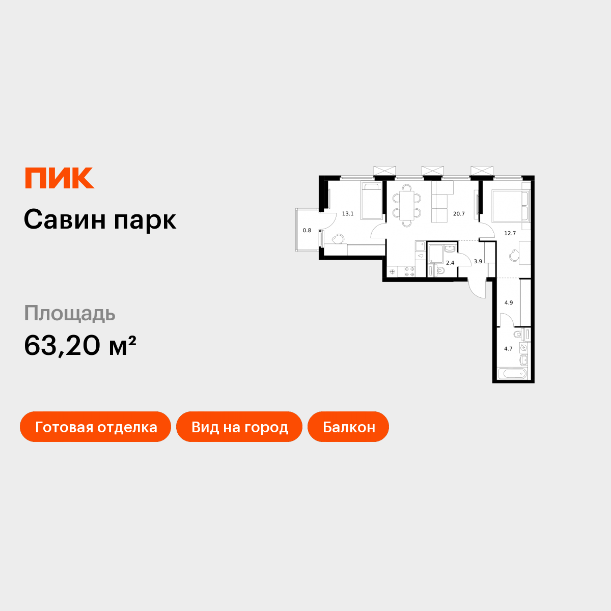 2-комнатная 63 м2 в ЖК Савин парк корпус null этаж 15