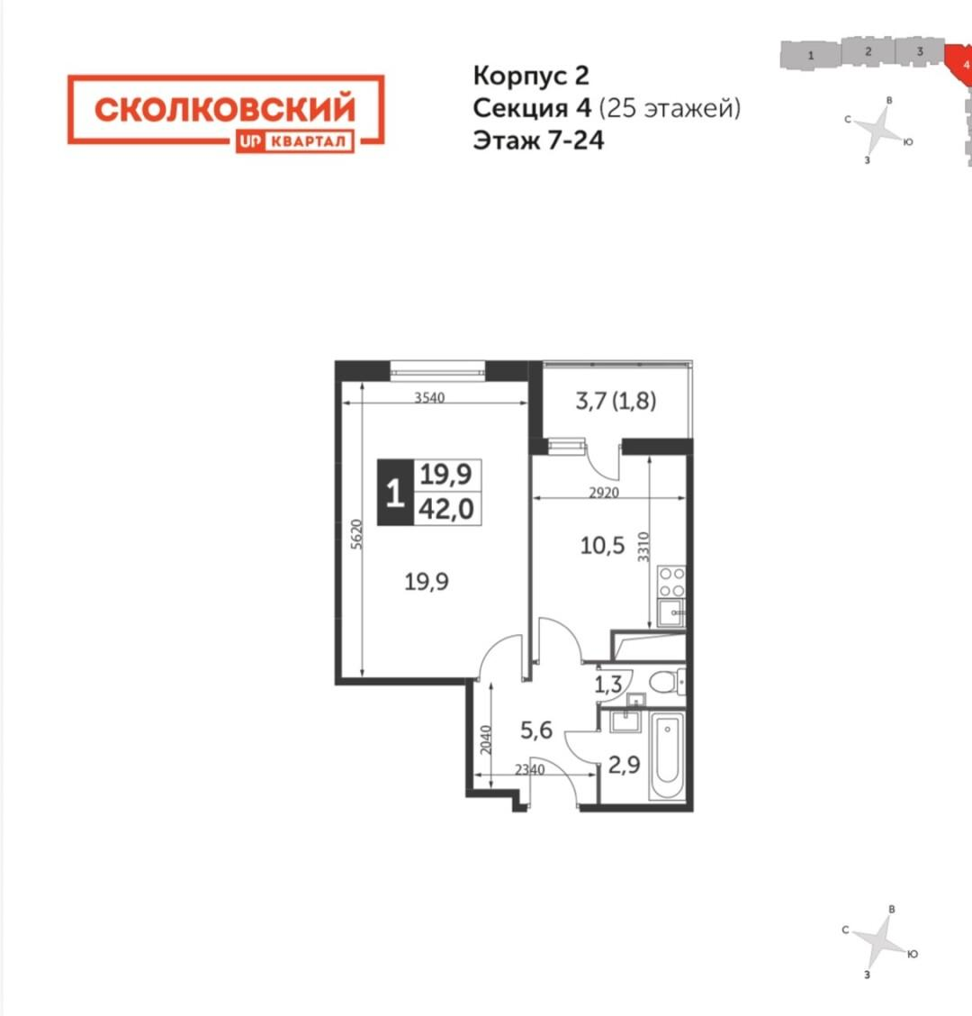 1-комнатная 40.2 м2 в ЖК undefined корпус null этаж 14