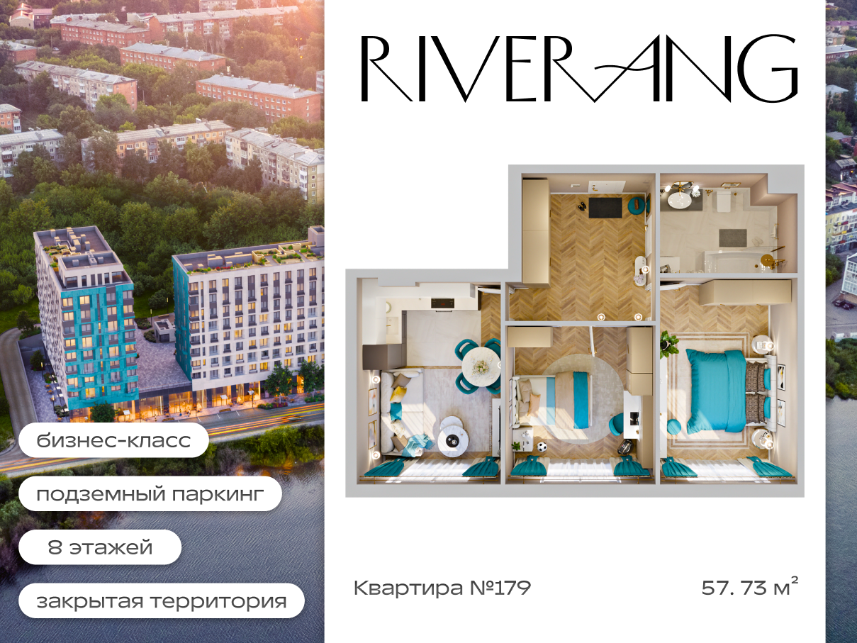 3-комнатная 57 м2 в ЖК Клубный дом Riverang корпус null этаж 4