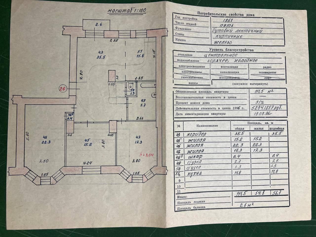 3-комнатная 111.5 м2 в ЖК undefined корпус null этаж 3