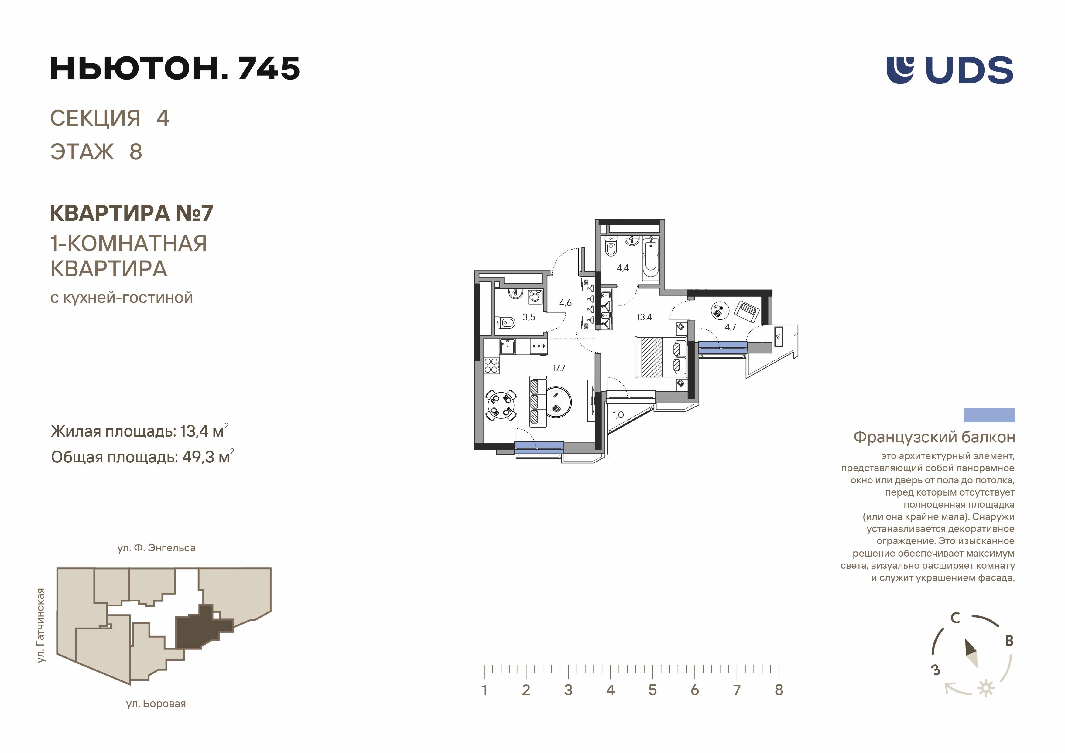 2-комнатная 49 м2 в ЖК Ньютон.745 корпус null этаж 8