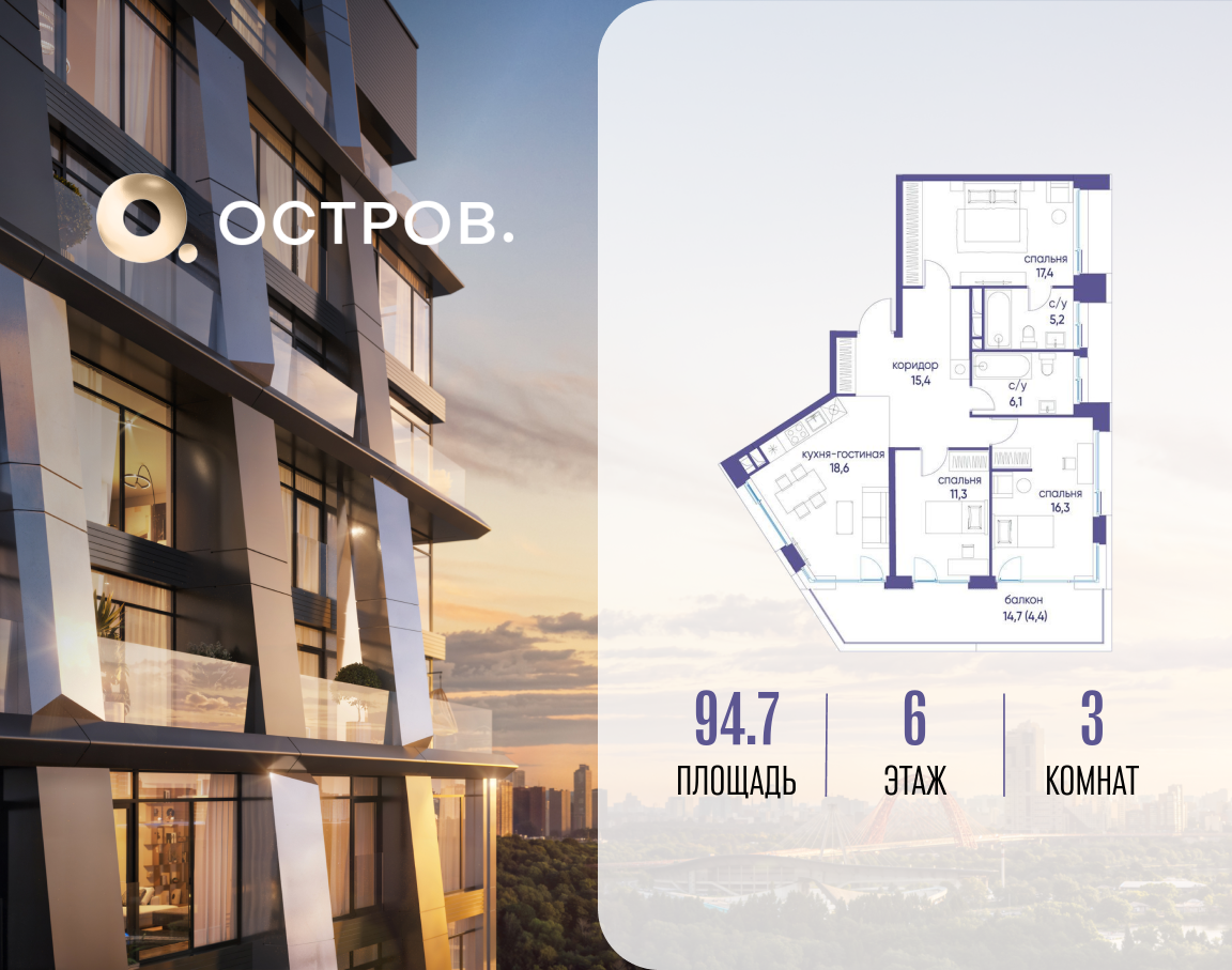 3-комнатная 94 м2 в ЖК Остров корпус null этаж 6