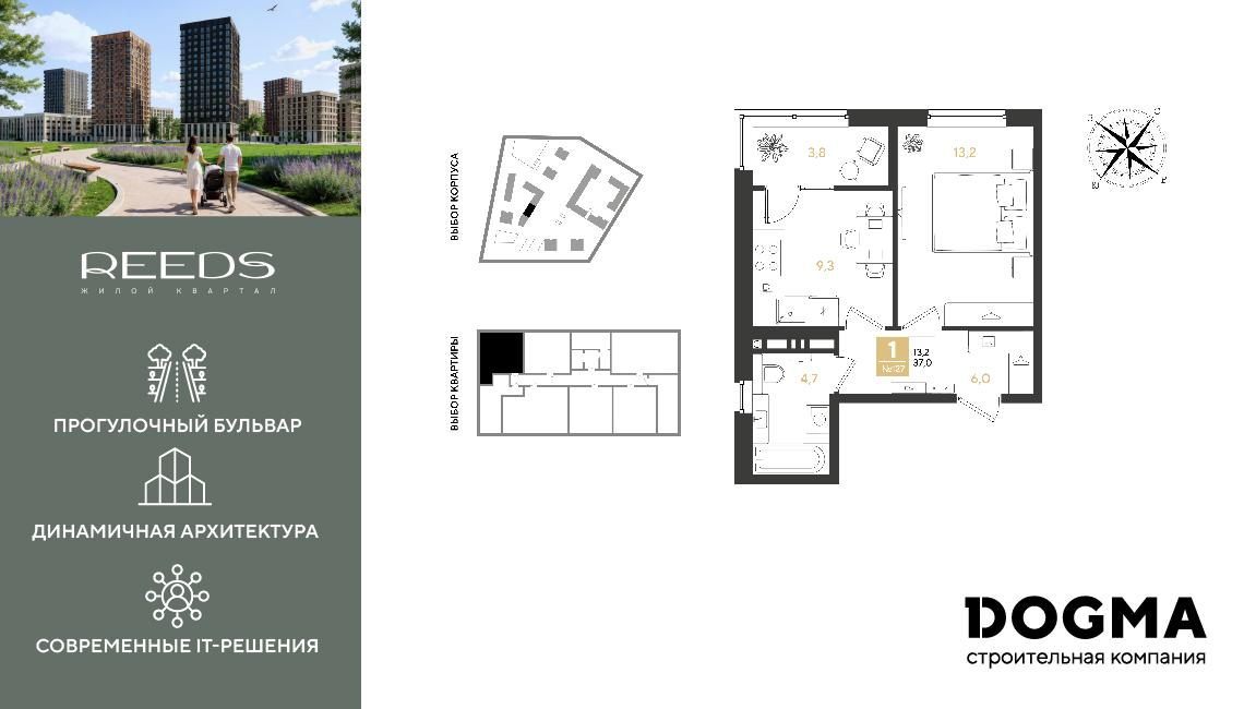 1-комнатная 37 м2 в ЖК РИДЗ корпус null этаж 3