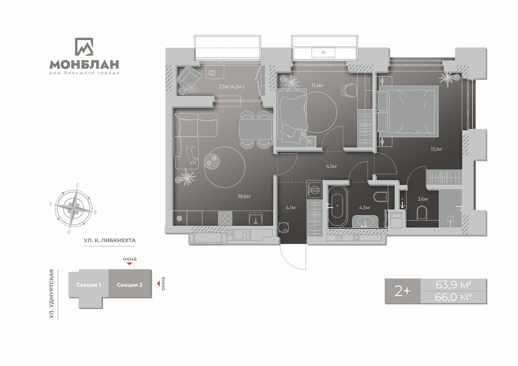 3-комнатная 66 м2 в ЖК Монблан корпус null этаж 2