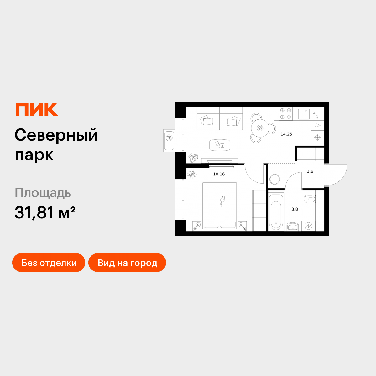 1-комнатная 31 м2 в ЖК Северный парк корпус null этаж 7