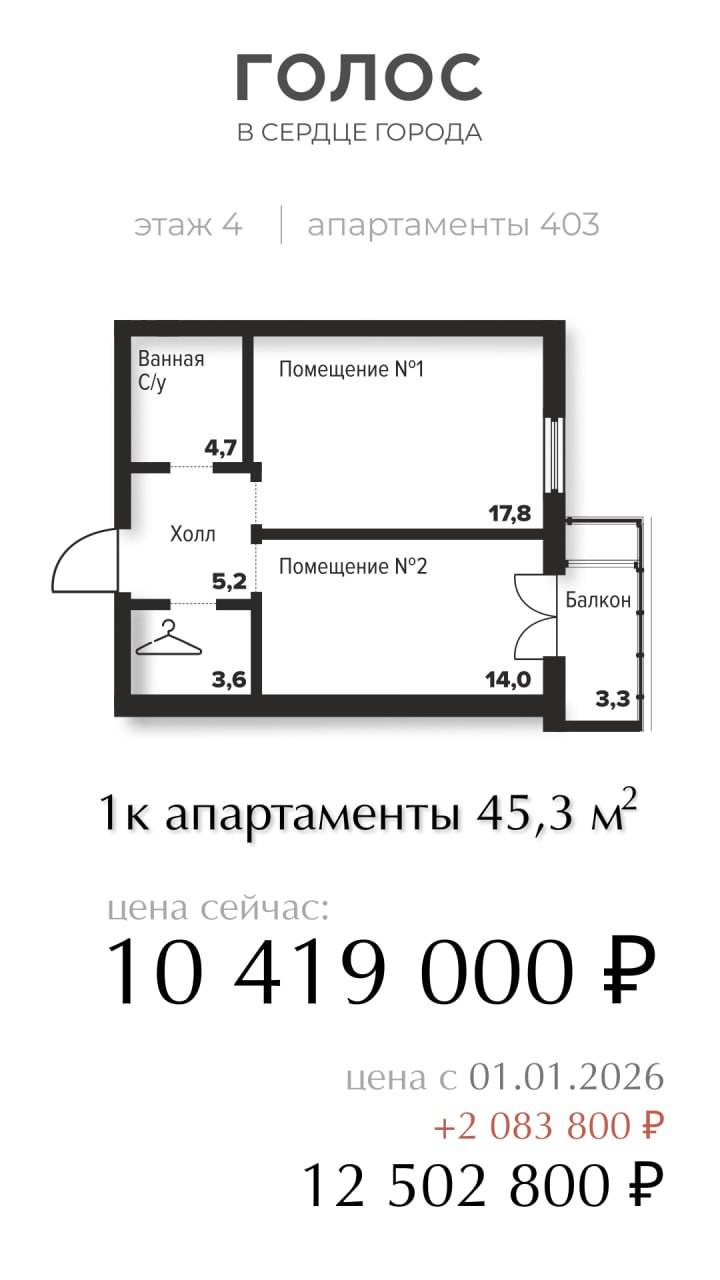 1-комнатная 45.3 м2 в ЖК undefined корпус null этаж 4
