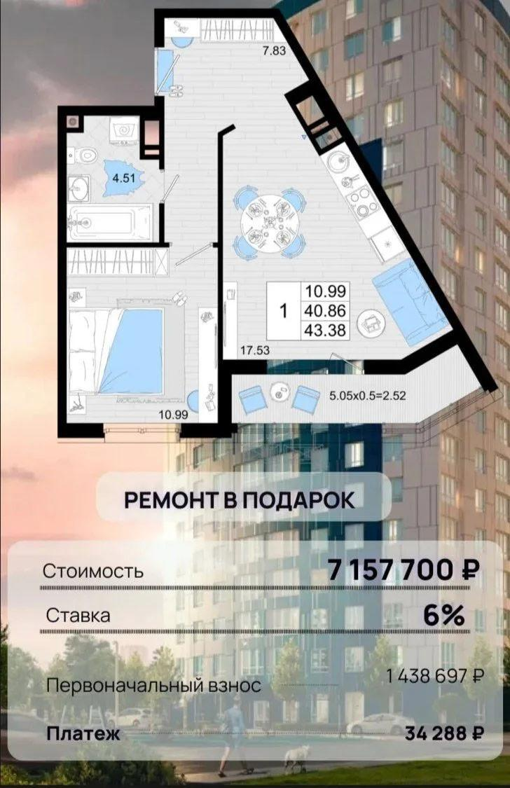 1-комнатная 43.4 м2 в ЖК undefined корпус null этаж 10