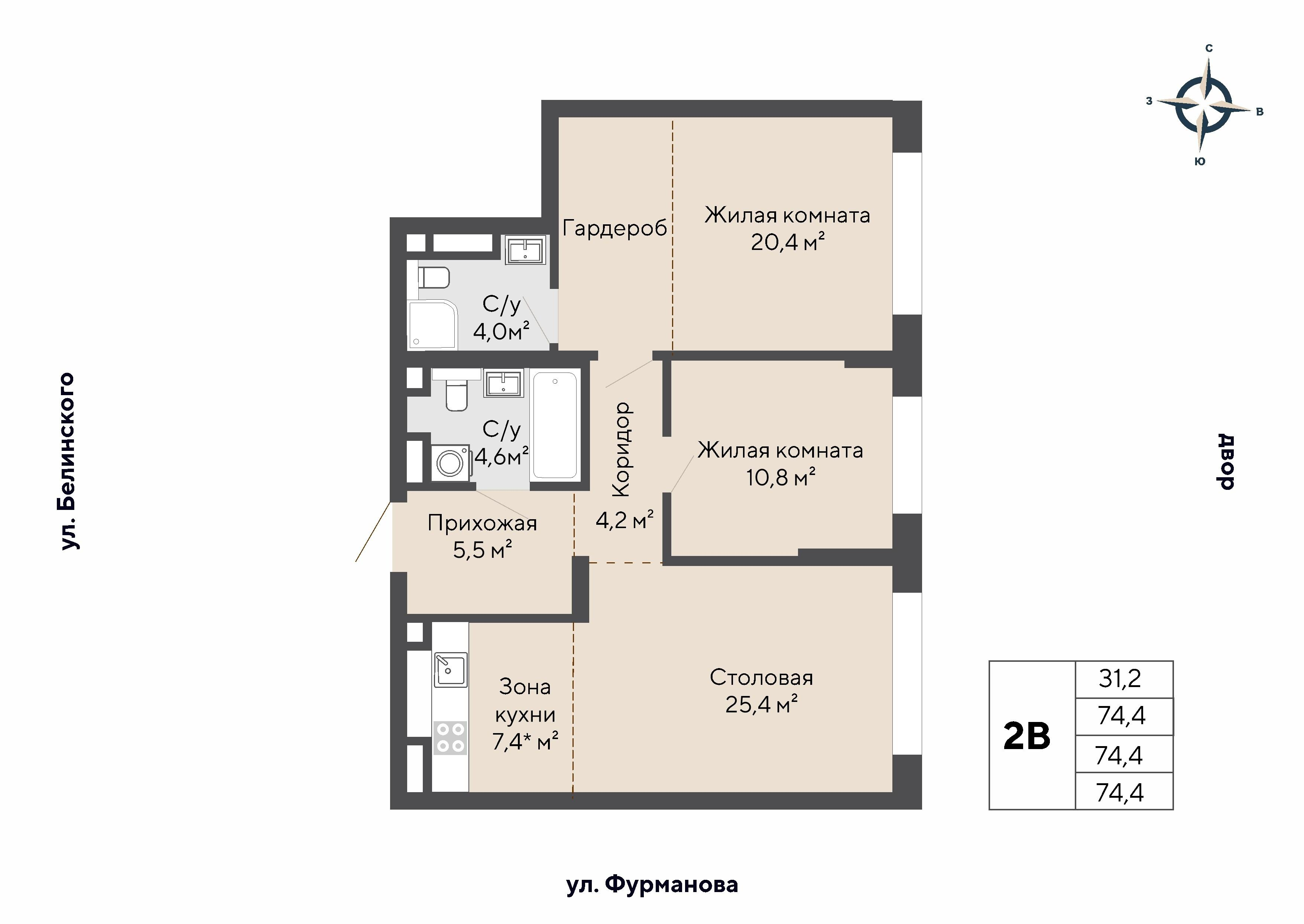 2-комнатная 74 м2 в ЖК Никольский корпус null этаж 11