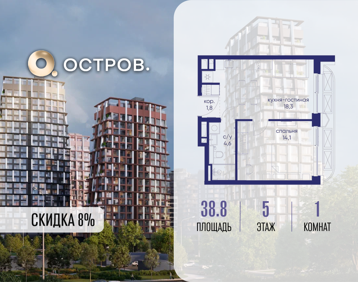 1-комнатная 38 м2 в ЖК Остров корпус null этаж 5