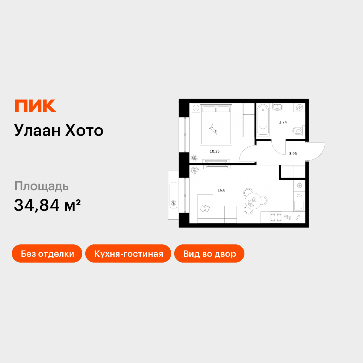 1-комнатная 34 м2 в ЖК Улаан Хото корпус null этаж 4