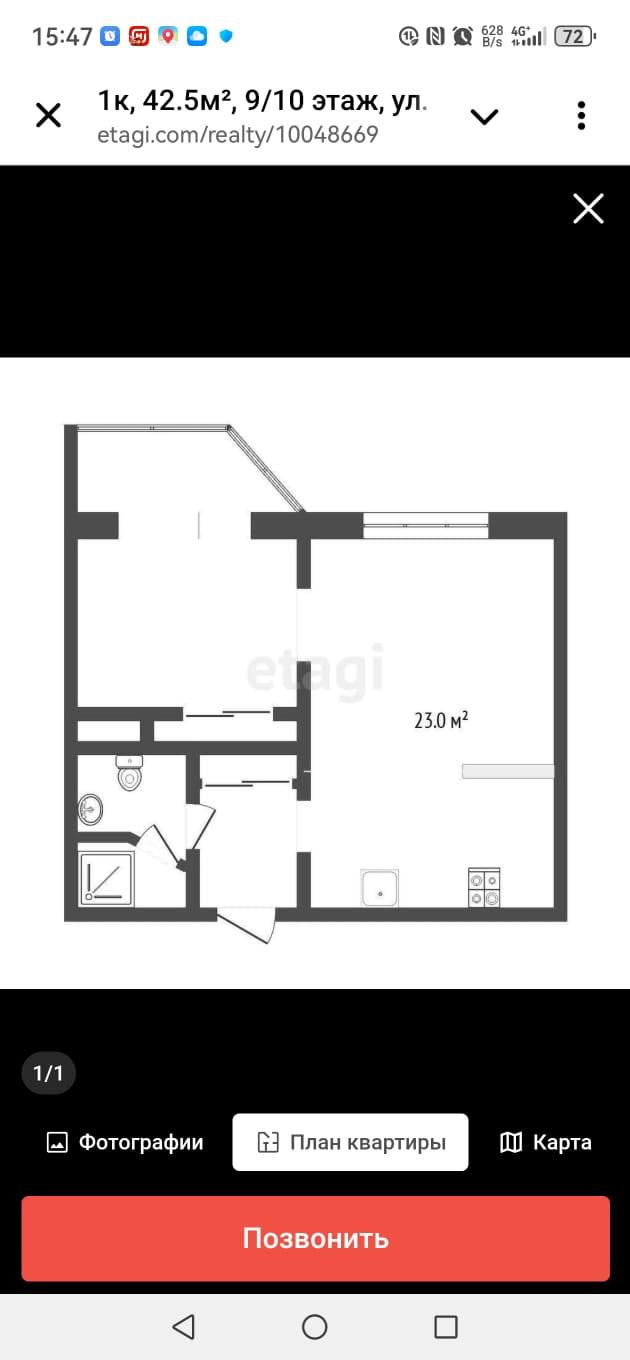 1-комнатная 42.5 м2 в ЖК undefined корпус null этаж 9