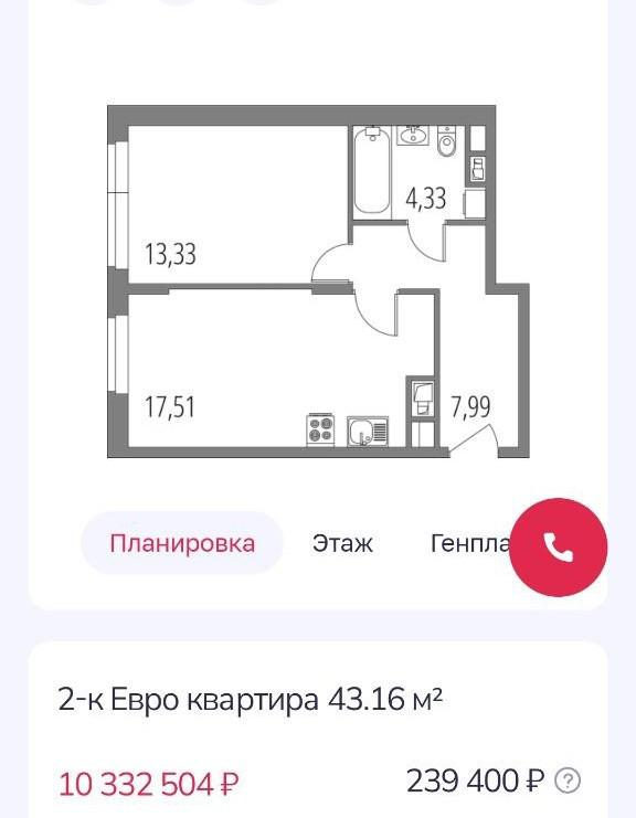 2-комнатная 43.2 м2 в ЖК undefined корпус null этаж 3