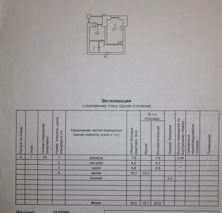1-комнатная 36.5 м2 в ЖК undefined корпус null этаж 7