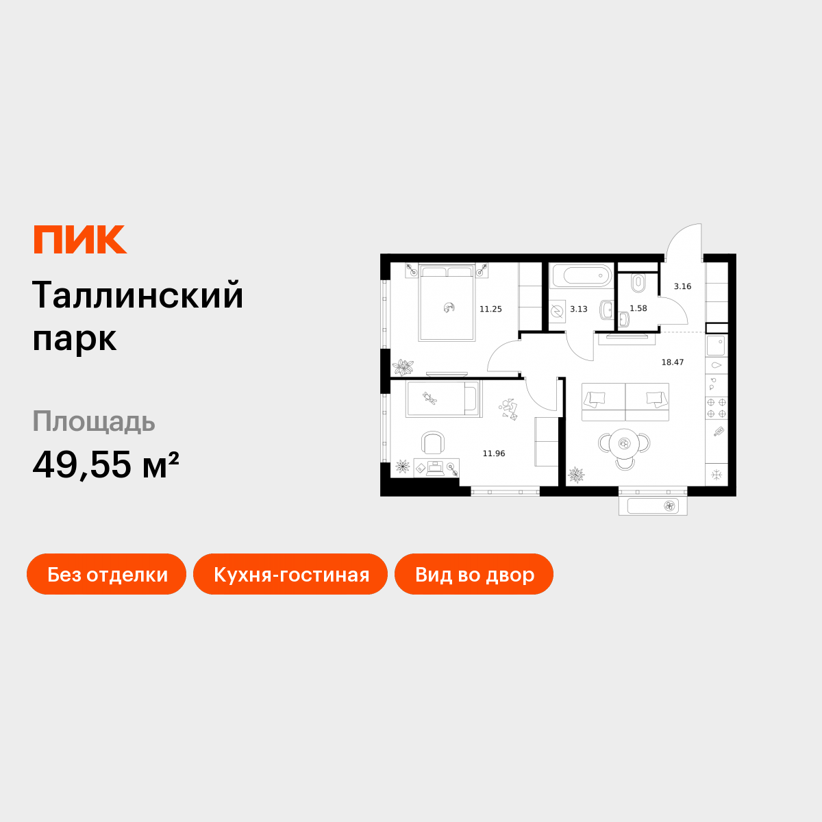 2-комнатная 49 м2 в ЖК Таллинский парк корпус null этаж 2
