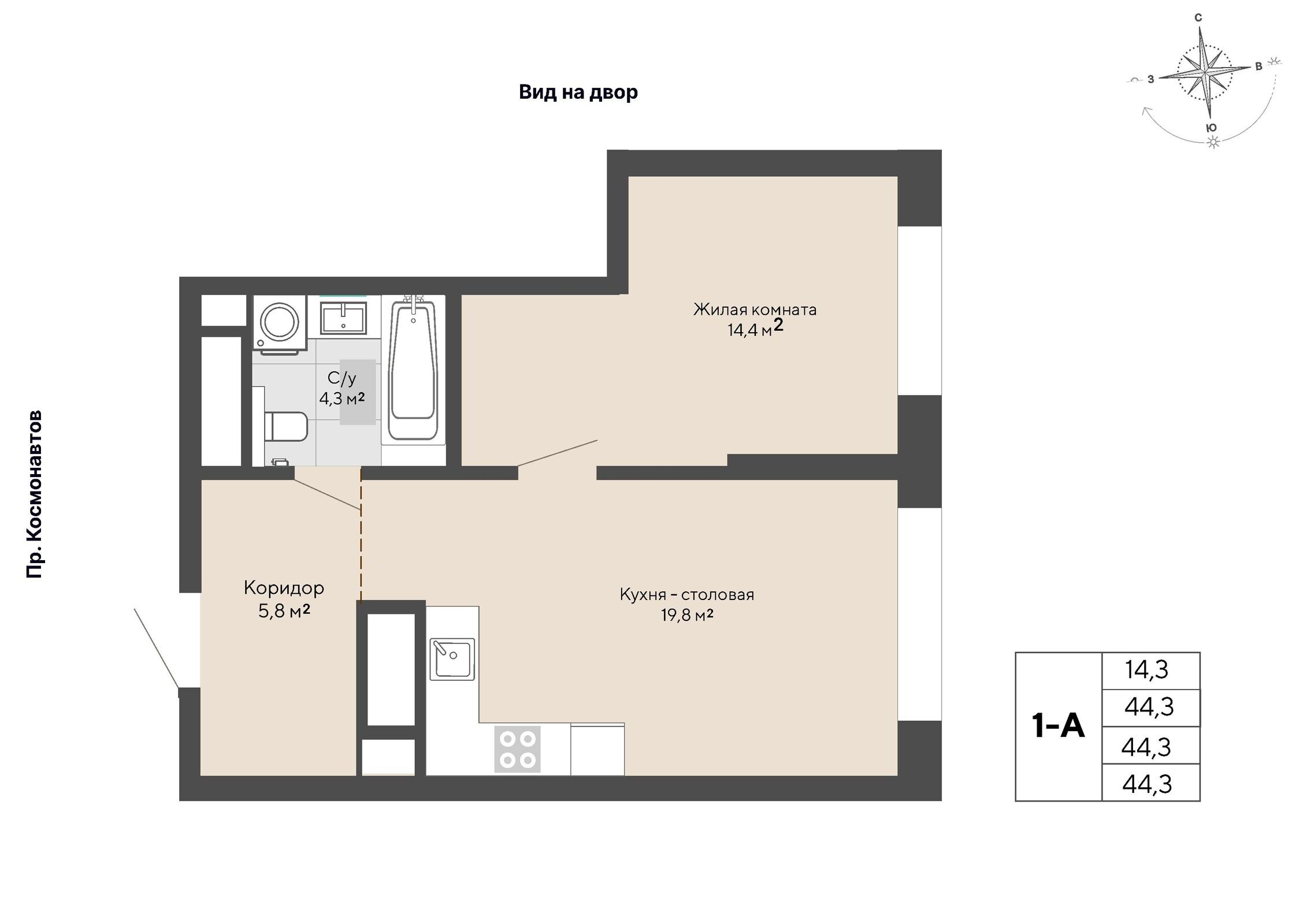 1-комнатная 44 м2 в ЖК Изумрудный бор корпус null этаж 15