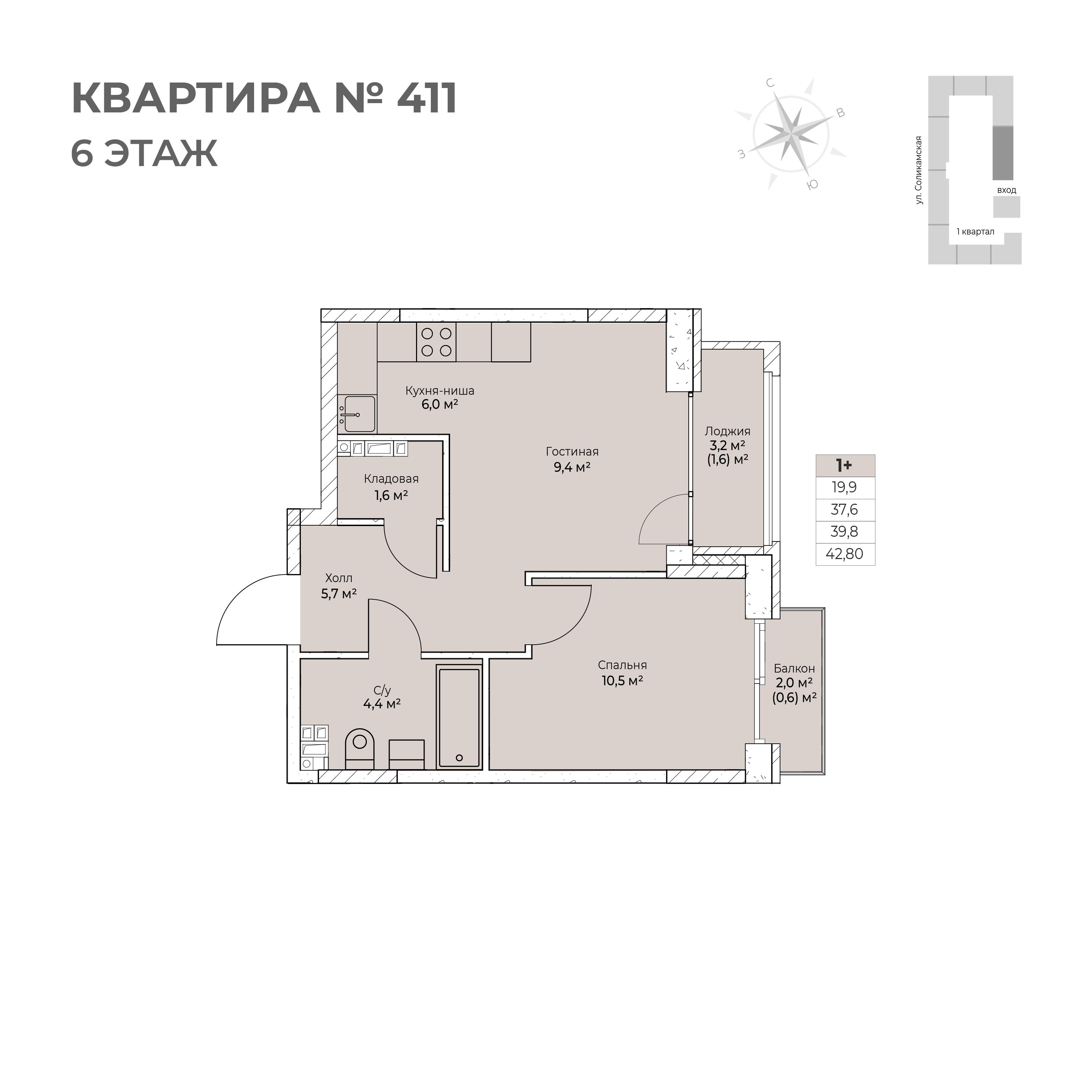 1-комнатная 42 м2 в ЖК Клубный квартал VETLAN (Ветлан) корпус null этаж 6
