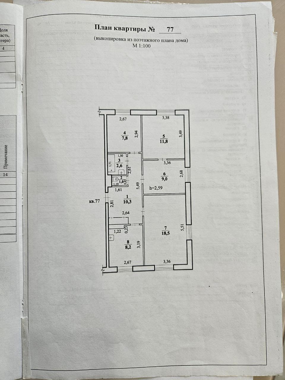 4-комнатная 69.2 м2 в ЖК undefined корпус null этаж 1