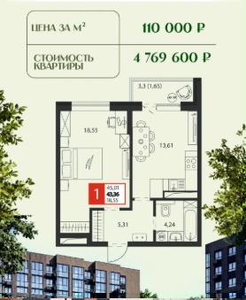 1-комнатная 45 м2 в ЖК undefined корпус null этаж 5