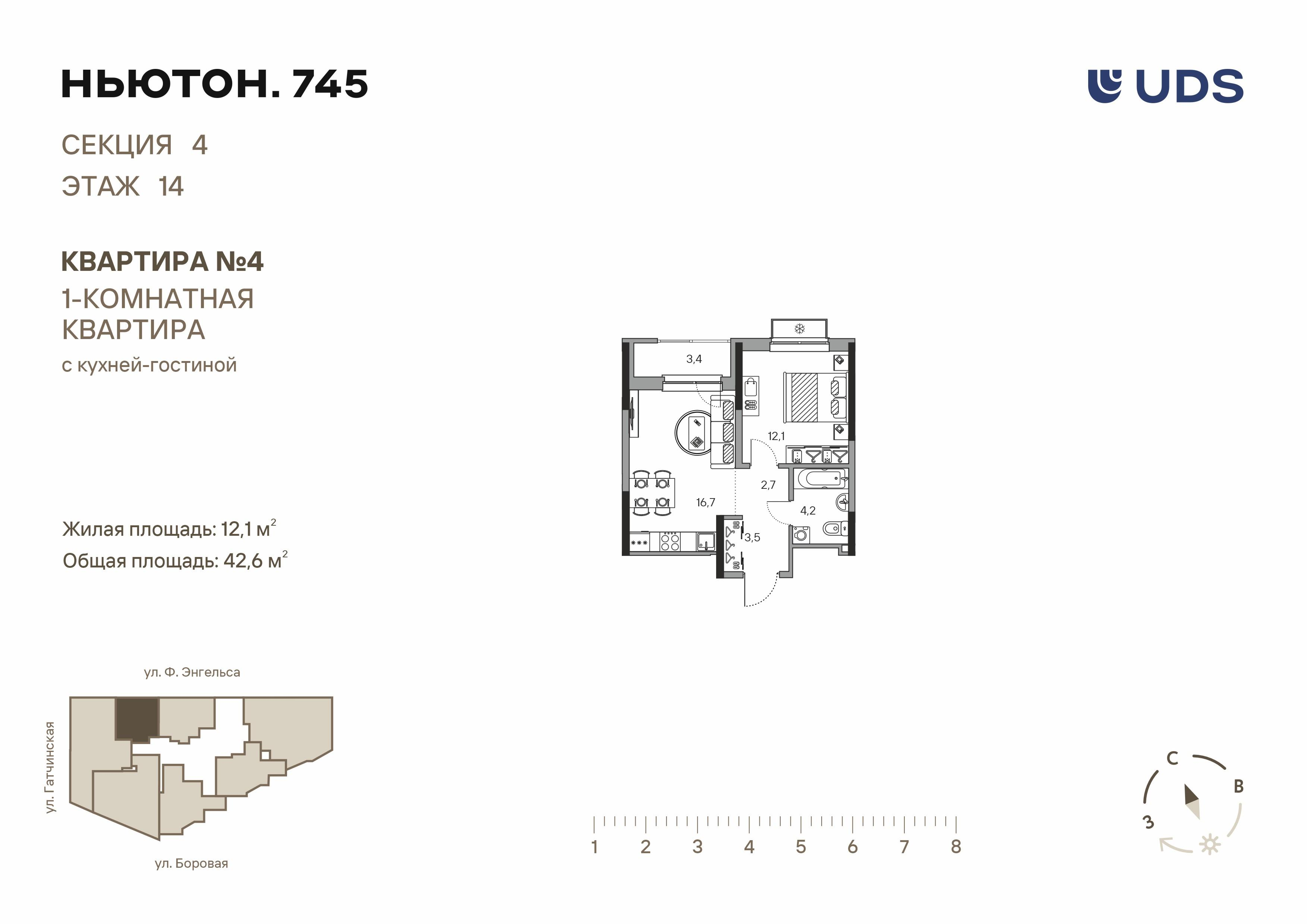 2-комнатная 42 м2 в ЖК Ньютон.745 корпус null этаж 14