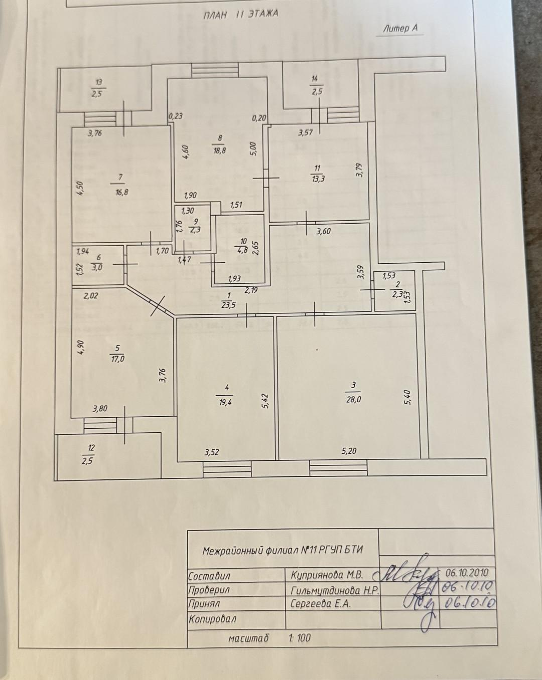 4-комнатная 149.2 м2 в ЖК undefined корпус null этаж 2