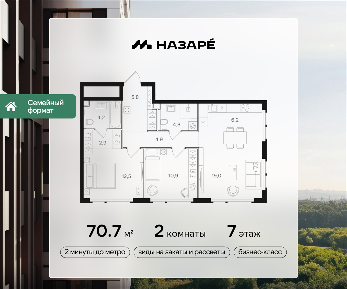 2-комнатная 70 м2 в ЖК НАЗАРÉ корпус null этаж 7
