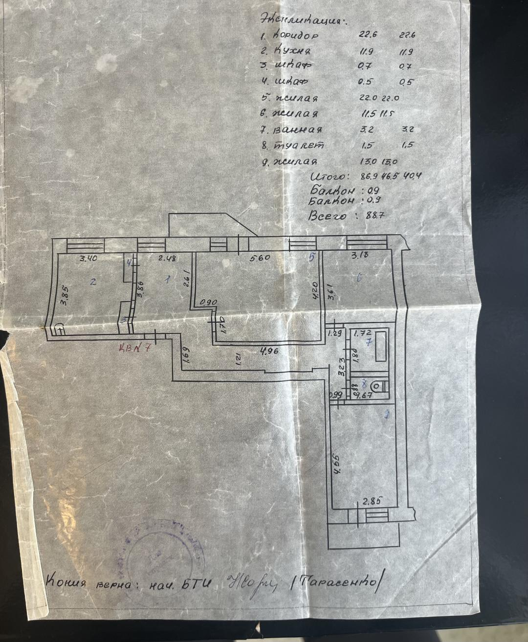 3-комнатная 87 м2 в ЖК undefined корпус null этаж 2