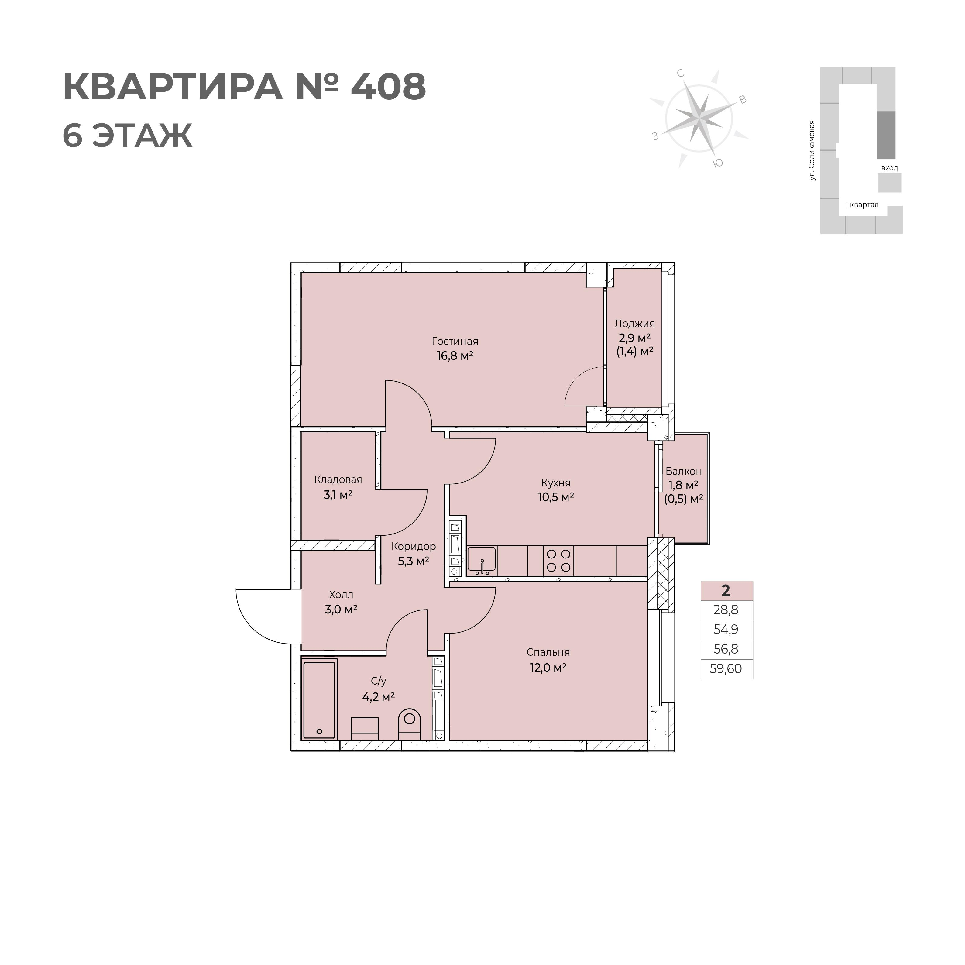 2-комнатная 59 м2 в ЖК Клубный квартал VETLAN (Ветлан) корпус null этаж 6