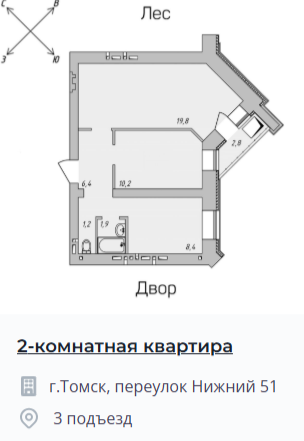 2-комнатная 49.4 м2 в ЖК undefined корпус null этаж 8