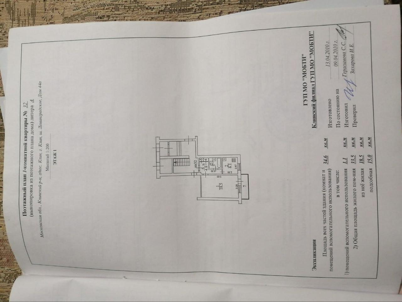 1-комнатная 34.6 м2 в ЖК undefined корпус null этаж 1