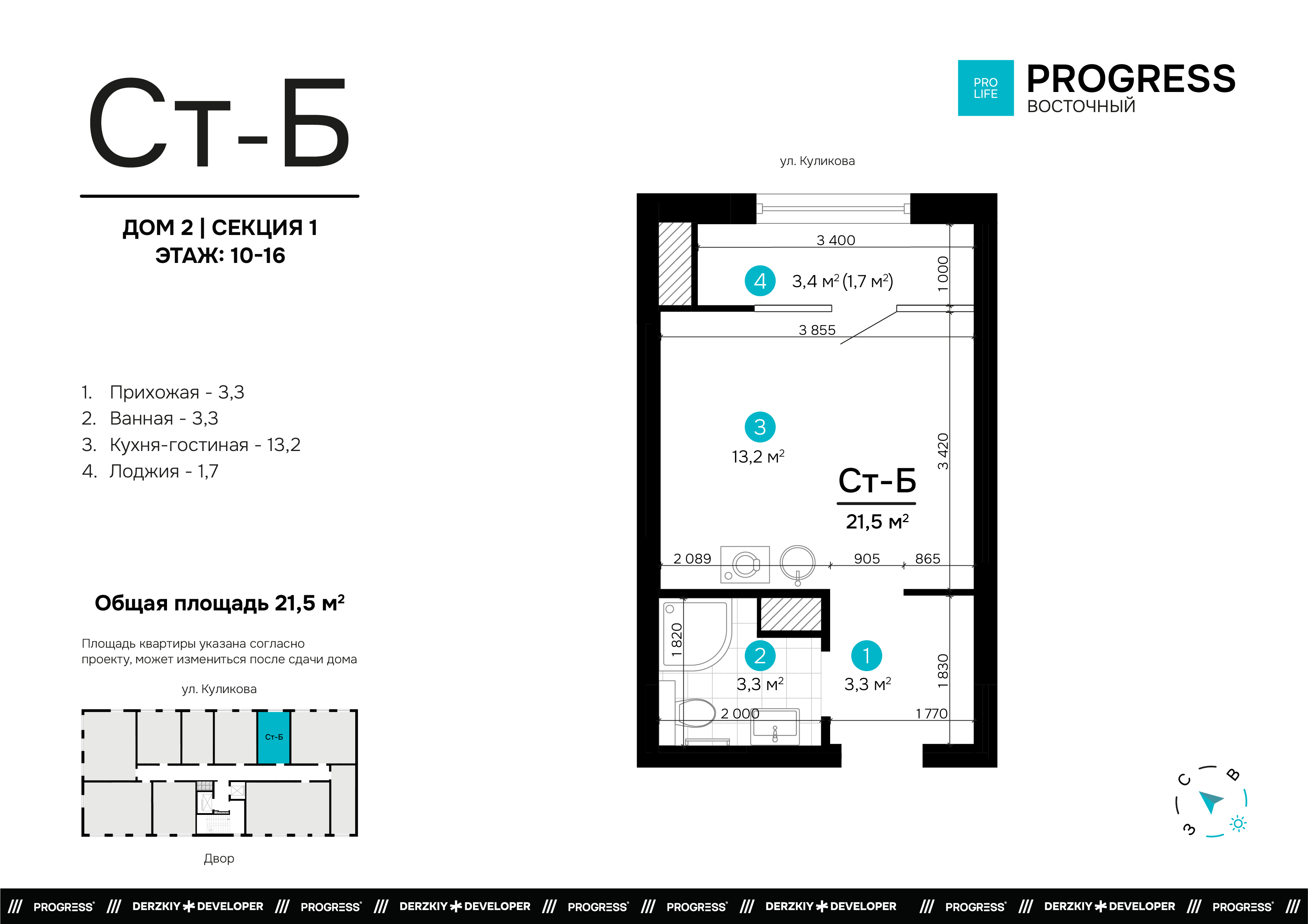 Студия 23 м2 в ЖК Progress Восточный корпус null этаж 14