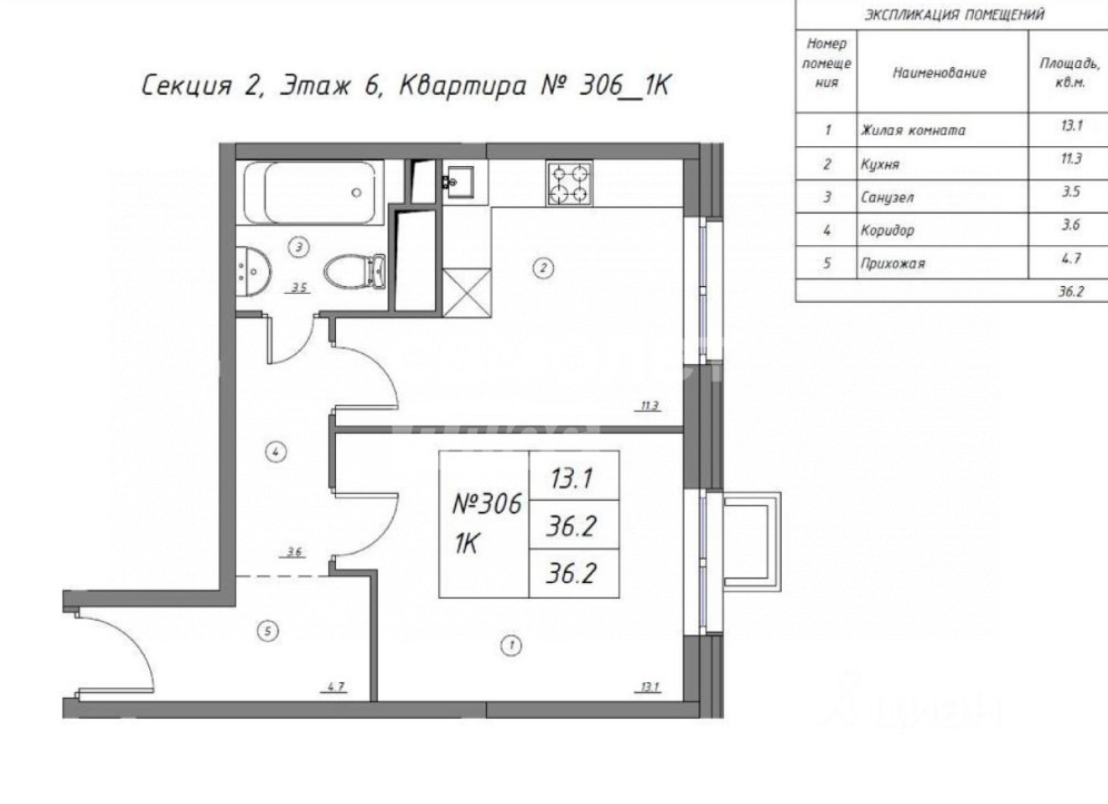 1-комнатная 36.2 м2 в ЖК undefined корпус null этаж 6