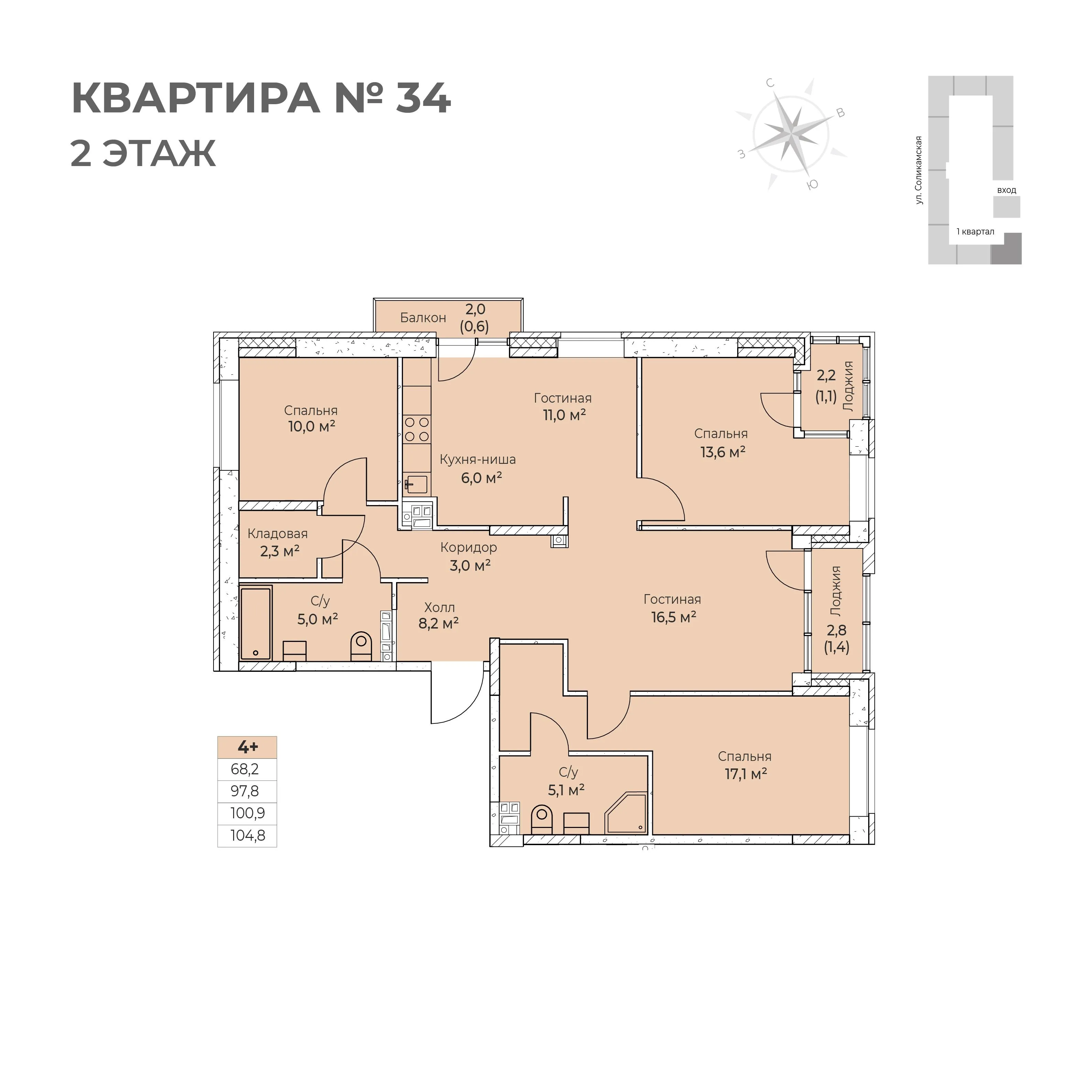 4-комнатная 104 м2 в ЖК Клубный квартал VETLAN (Ветлан) корпус null этаж 2