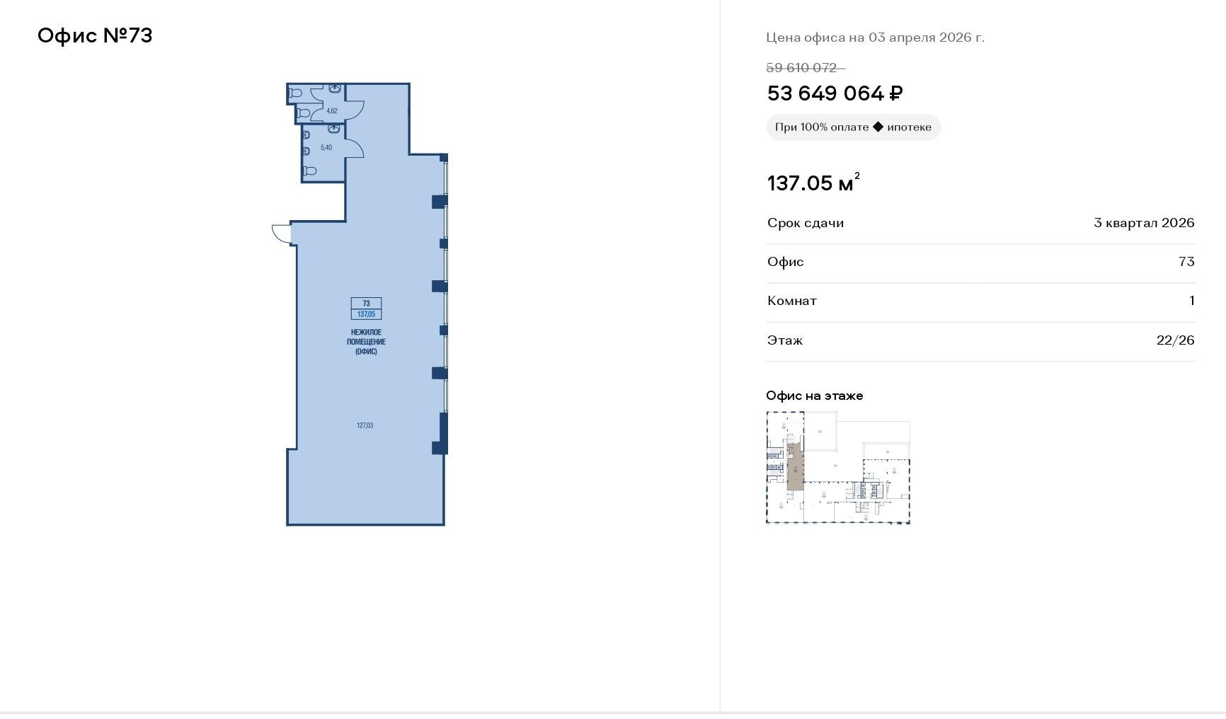 Студия 137 м2 в ЖК undefined корпус null этаж null
