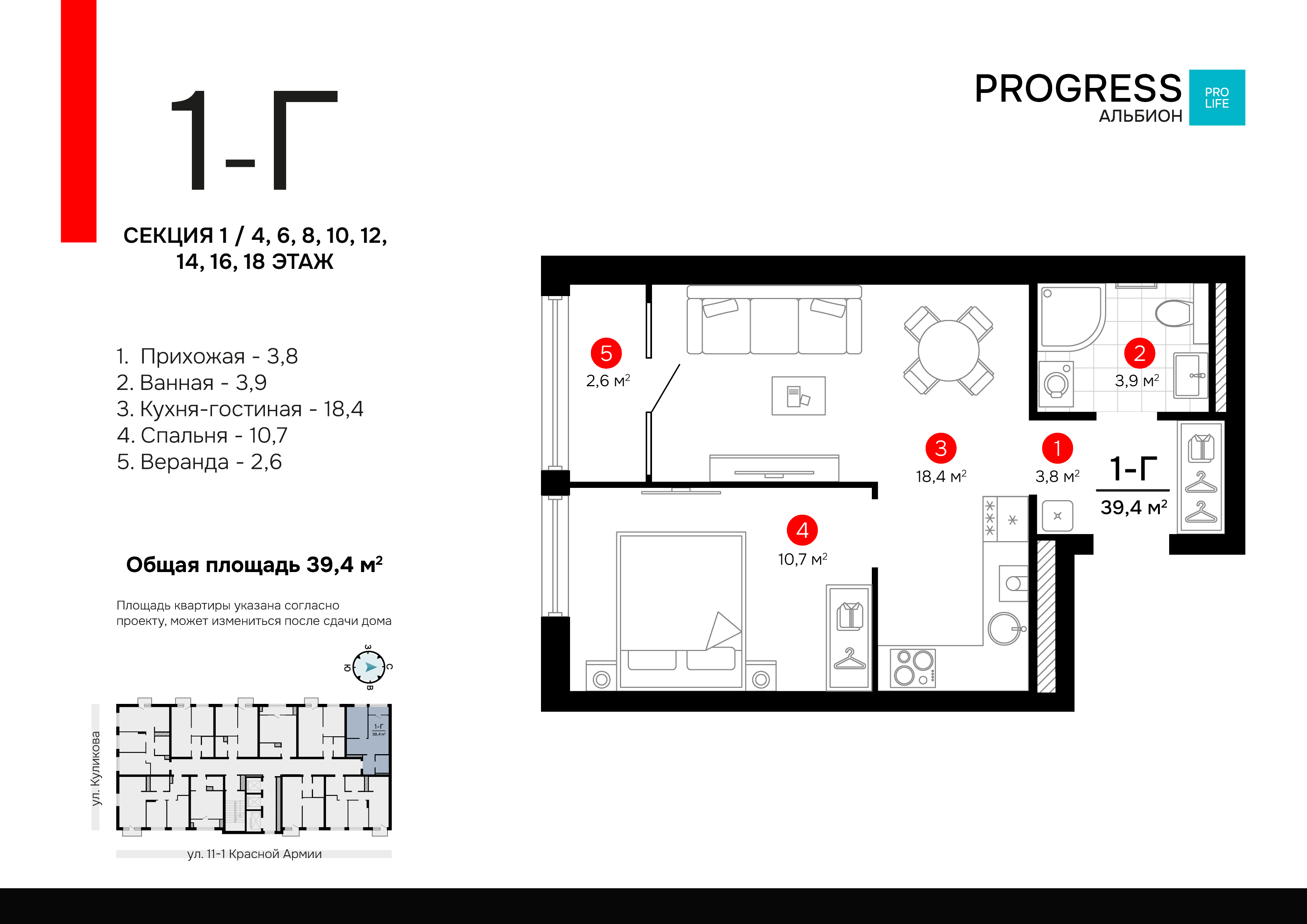 1-комнатная 39 м2 в ЖК Progress Альбион корпус null этаж 4