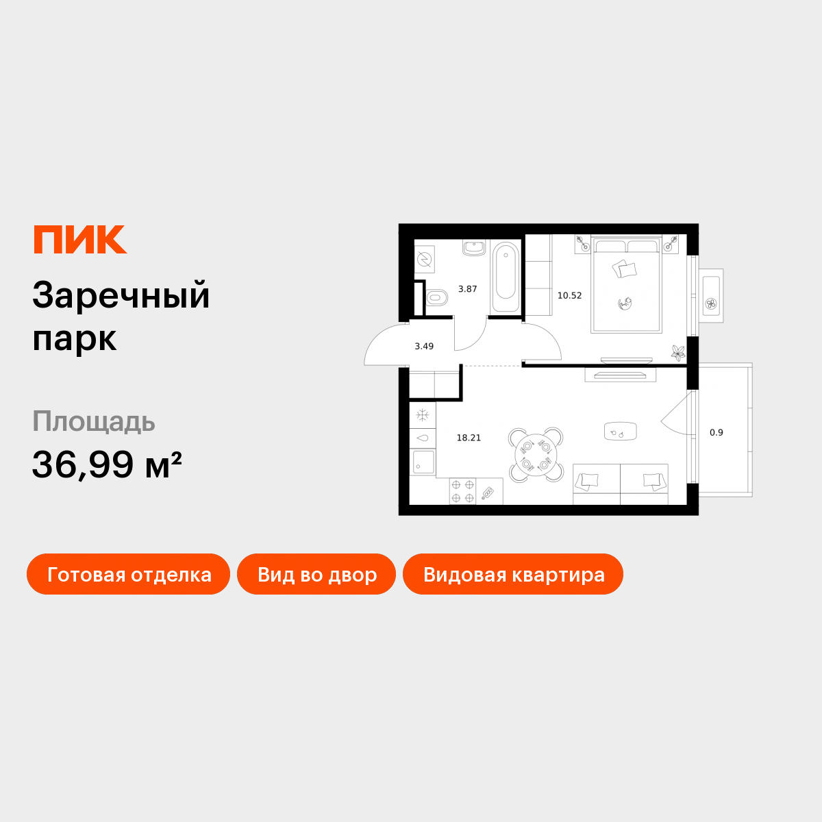 1-комнатная 36 м2 в ЖК Заречный парк корпус null этаж 15