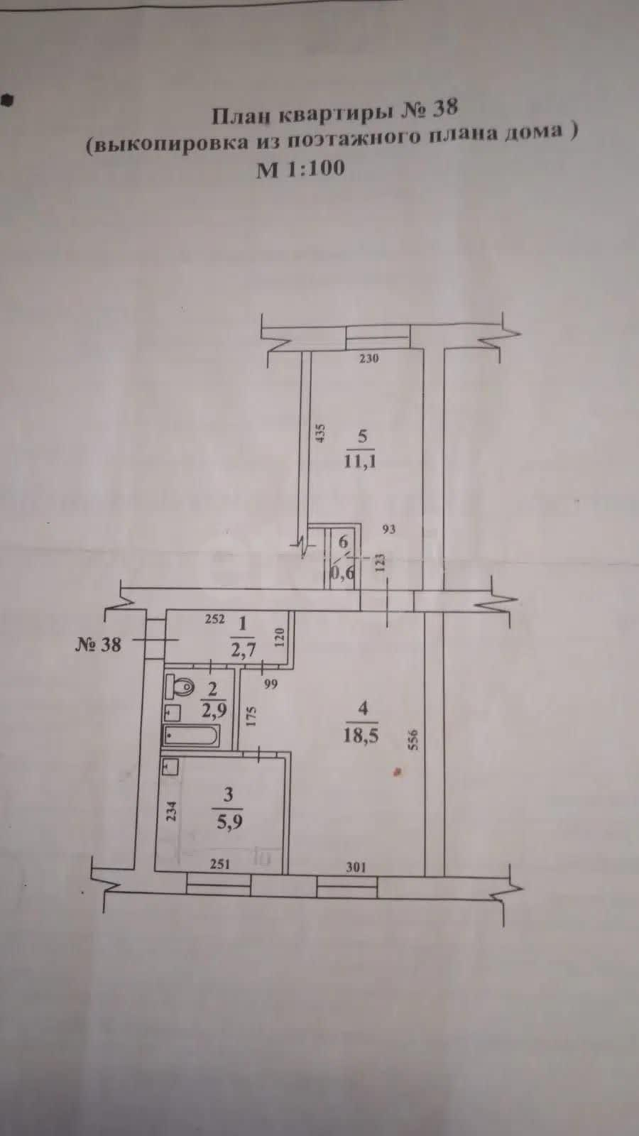2-комнатная 41.7 м2 в ЖК undefined корпус null этаж 5