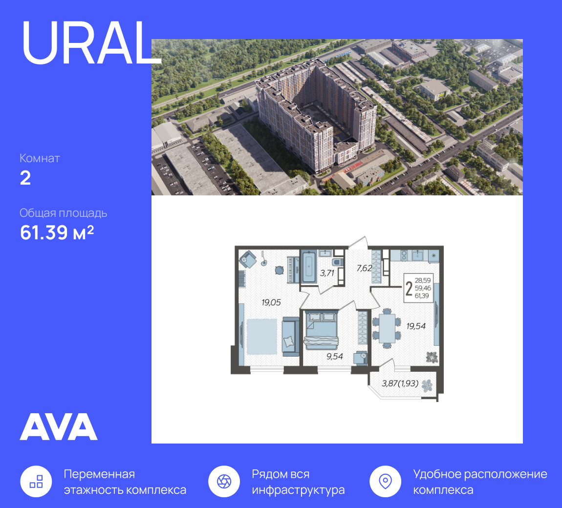 2-комнатная 61 м2 в ЖК URAL (Урал) корпус null этаж 17
