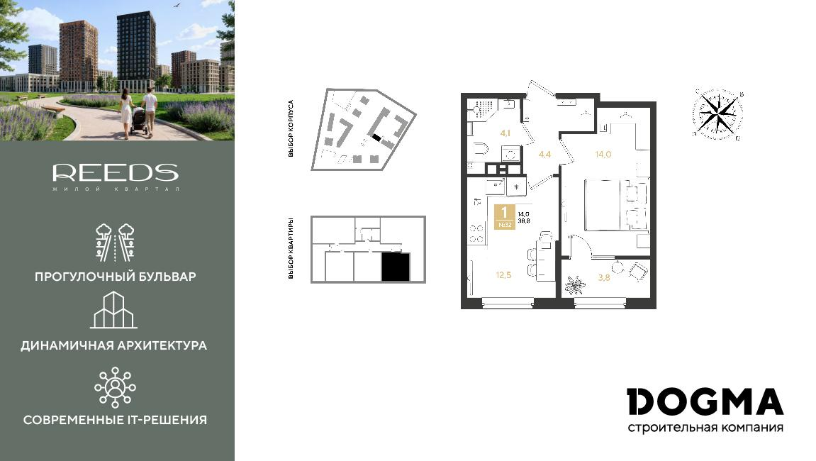 1-комнатная 38 м2 в ЖК РИДЗ корпус null этаж 7