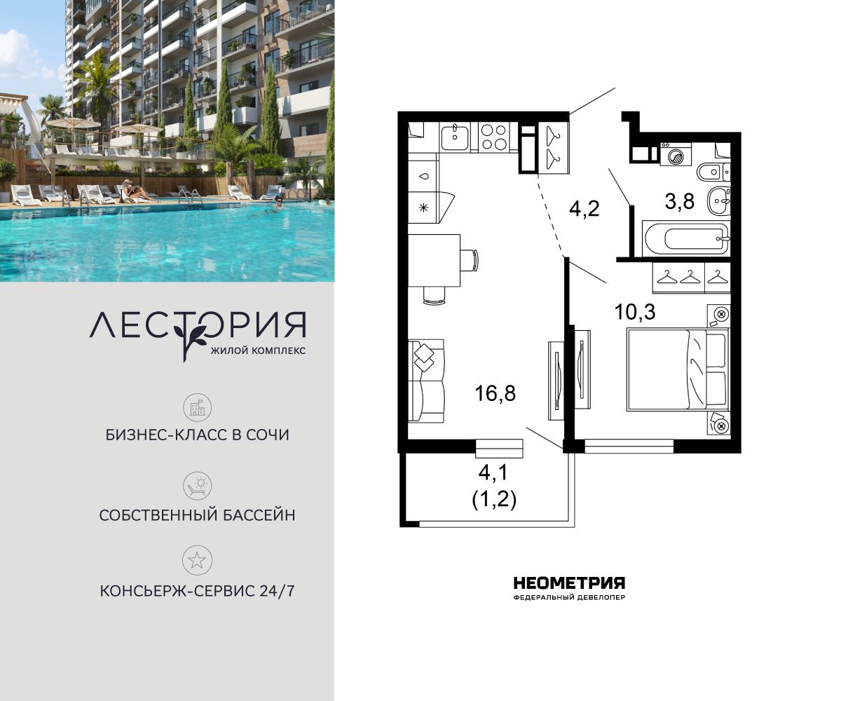 1-комнатная 36 м2 в ЖК Лестория корпус null этаж 7