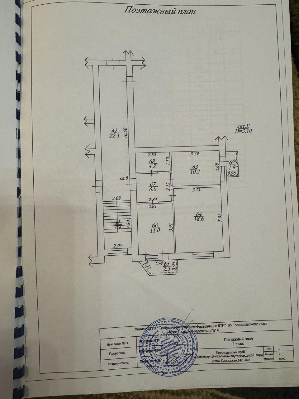 2-комнатная 50 м2 в ЖК undefined корпус null этаж 2