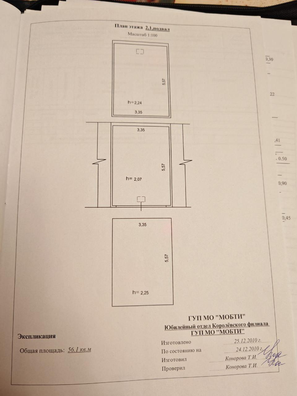 Студия 56 м2 в ЖК undefined корпус null этаж null