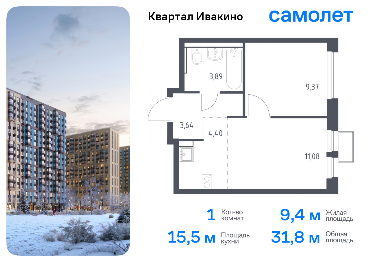 1-комнатная 31 м2 в ЖК Квартал Ивакино (акция) корпус null этаж 5