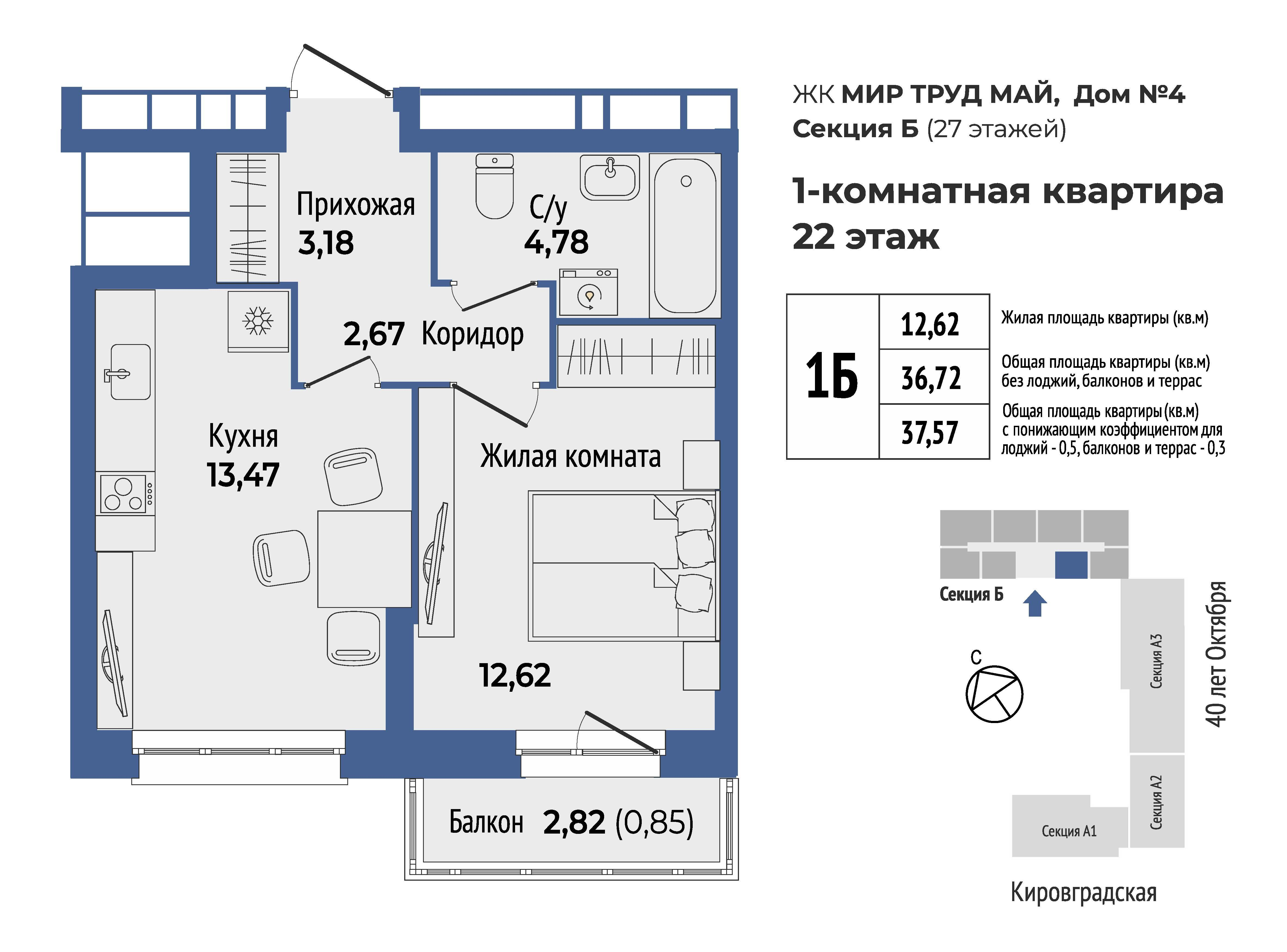 1-комнатная 37 м2 в ЖК Мир Труд Май корпус null этаж 22