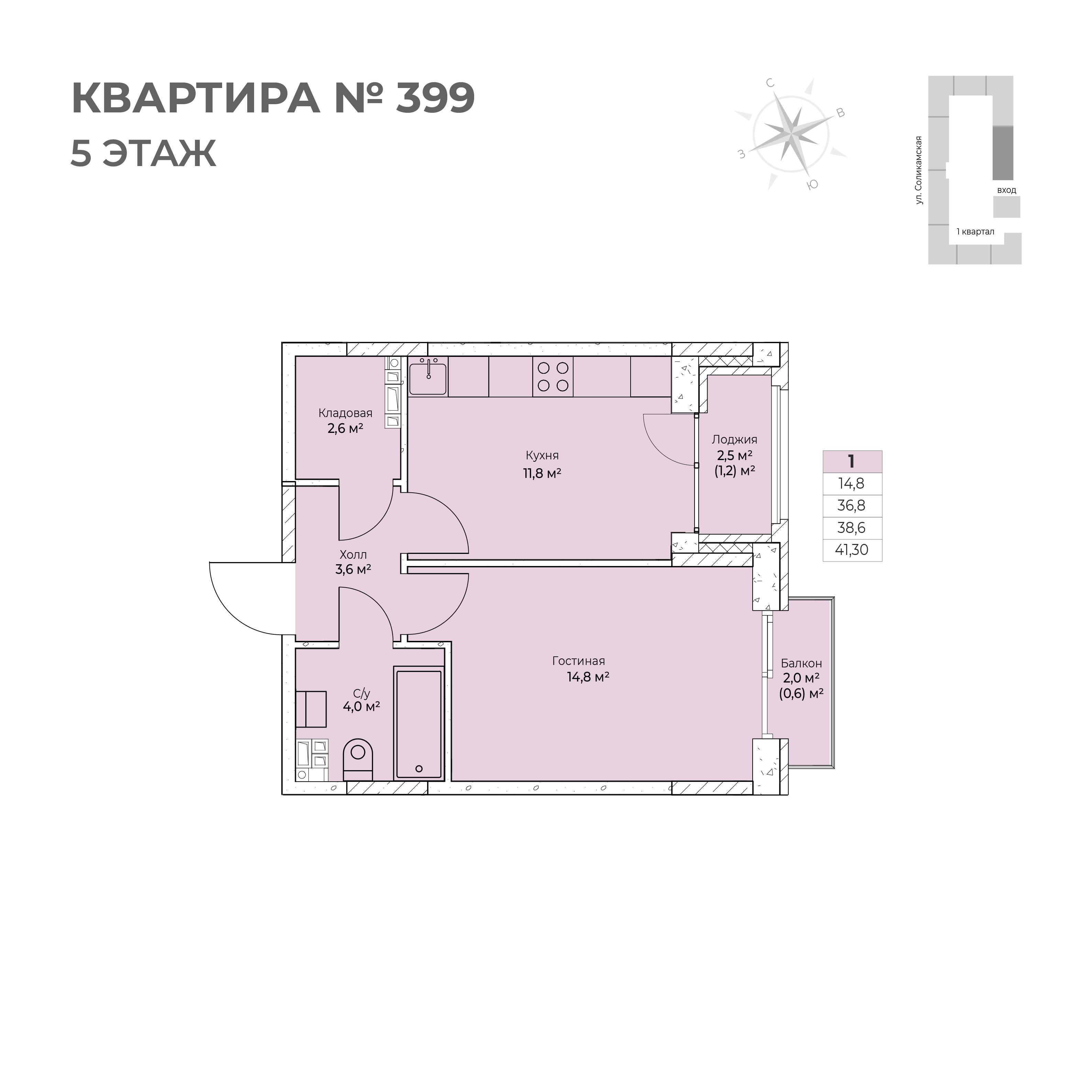 1-комнатная 41 м2 в ЖК Клубный квартал VETLAN (Ветлан) корпус null этаж 5