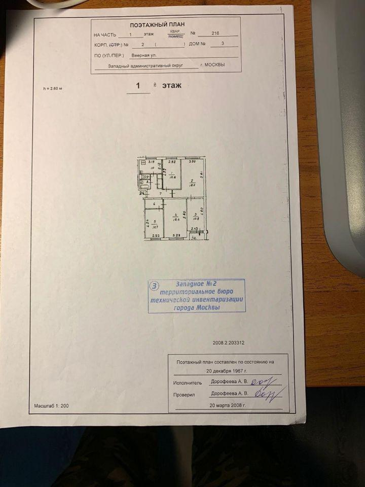 5-комнатная 89.6 м2 в ЖК undefined корпус null этаж 1