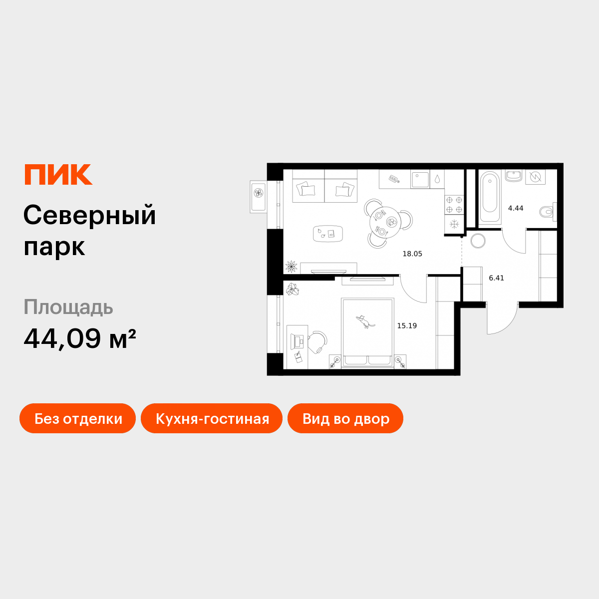 1-комнатная 44 м2 в ЖК Северный парк корпус null этаж 10