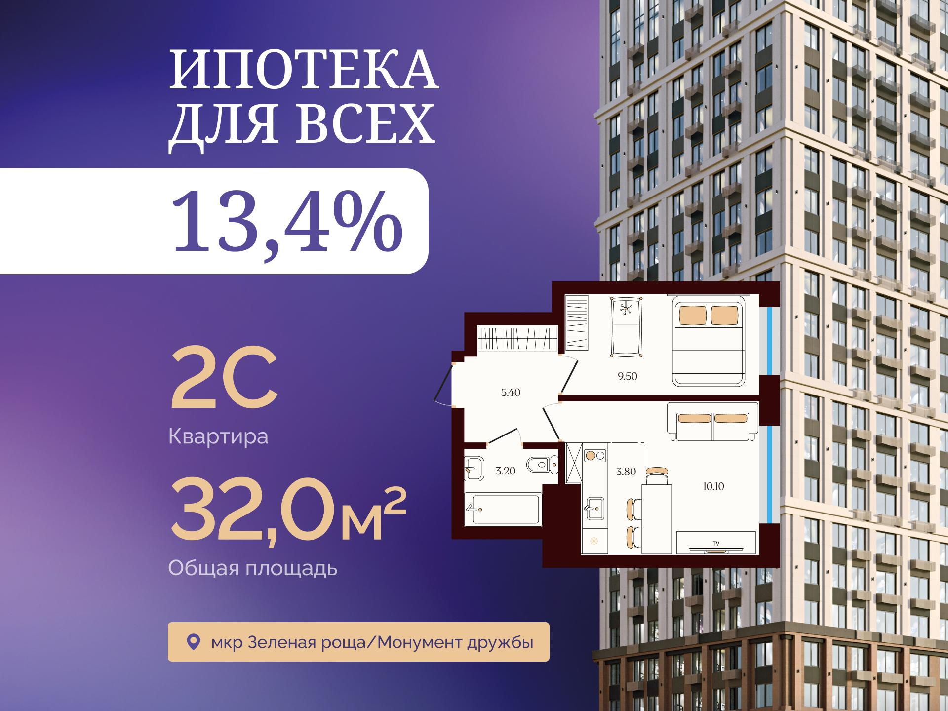 2-комнатная 32 м2 в ЖК Старая Уфа корпус null этаж 9