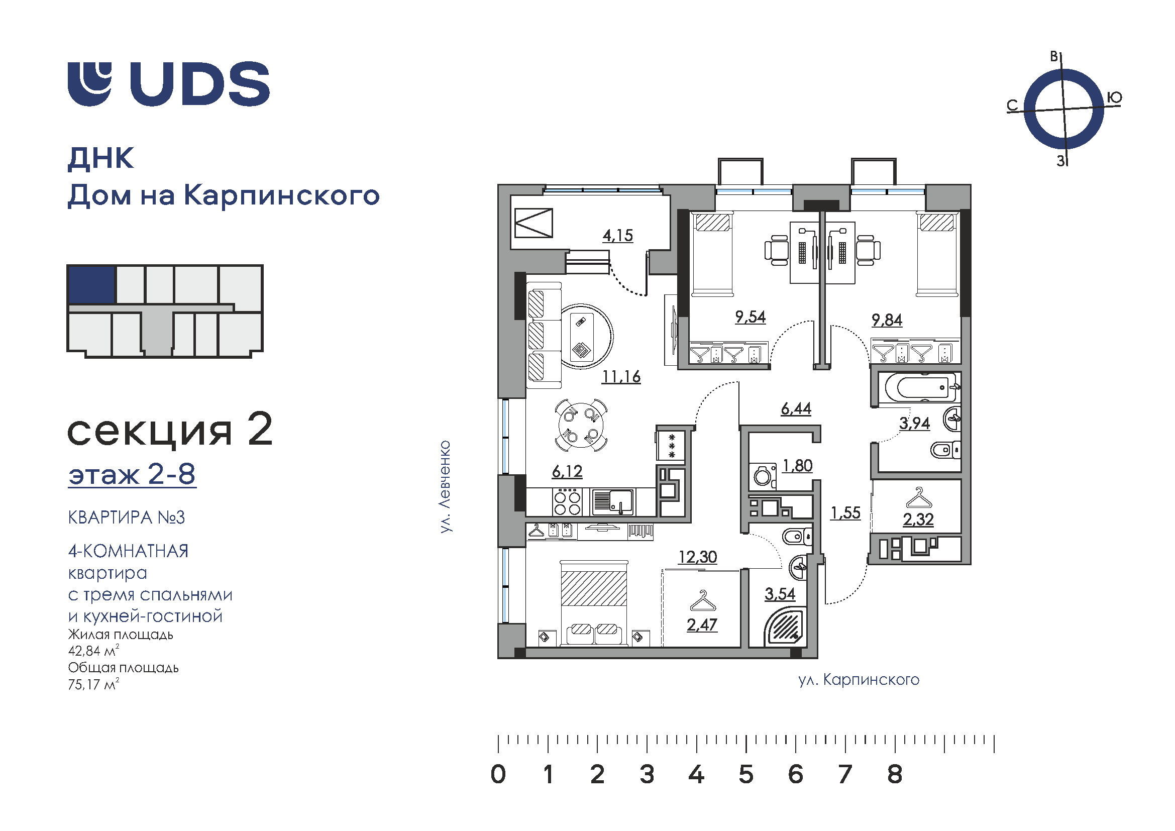 4-комнатная 75 м2 в ЖК ДНК корпус null этаж 8