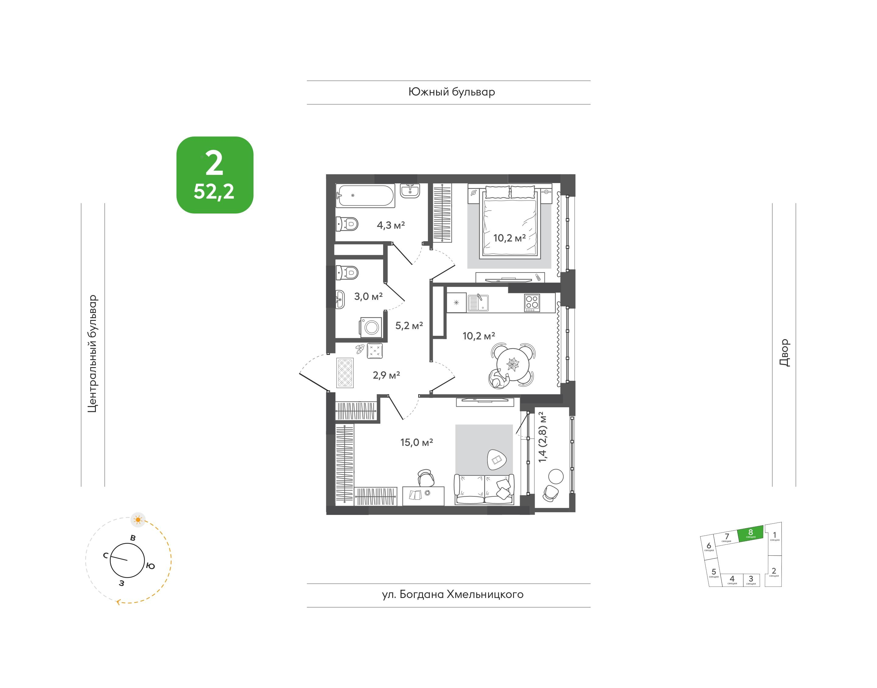 2-комнатная 52 м2 в ЖК Природные кварталы «Сибирия» корпус null этаж 9